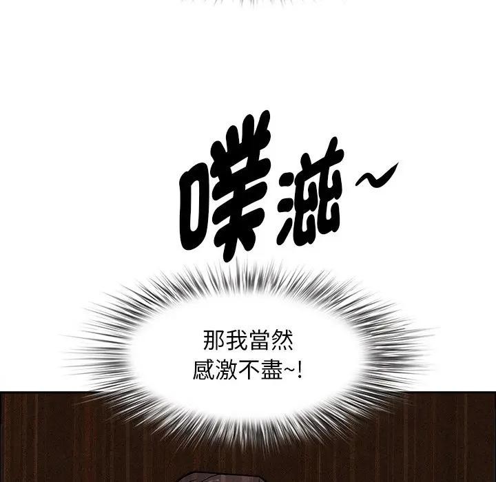 貴婦的專屬保鑣第26話 第113頁