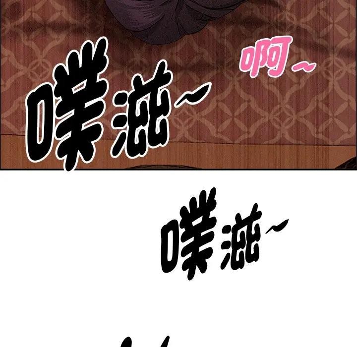 貴婦的專屬保鑣第26話 第116頁