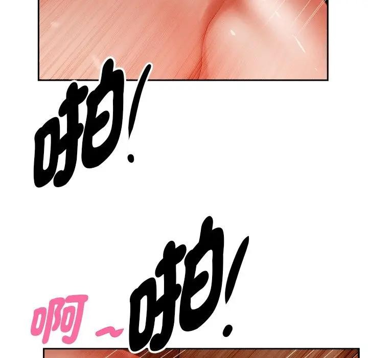 貴婦的專屬保鑣第26話 第119頁