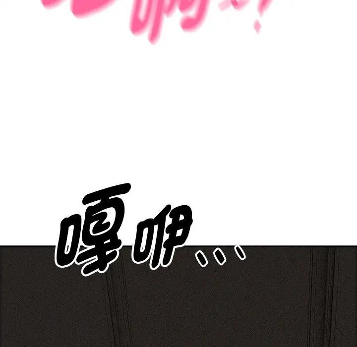 貴婦的專屬保鑣第26話 第128頁