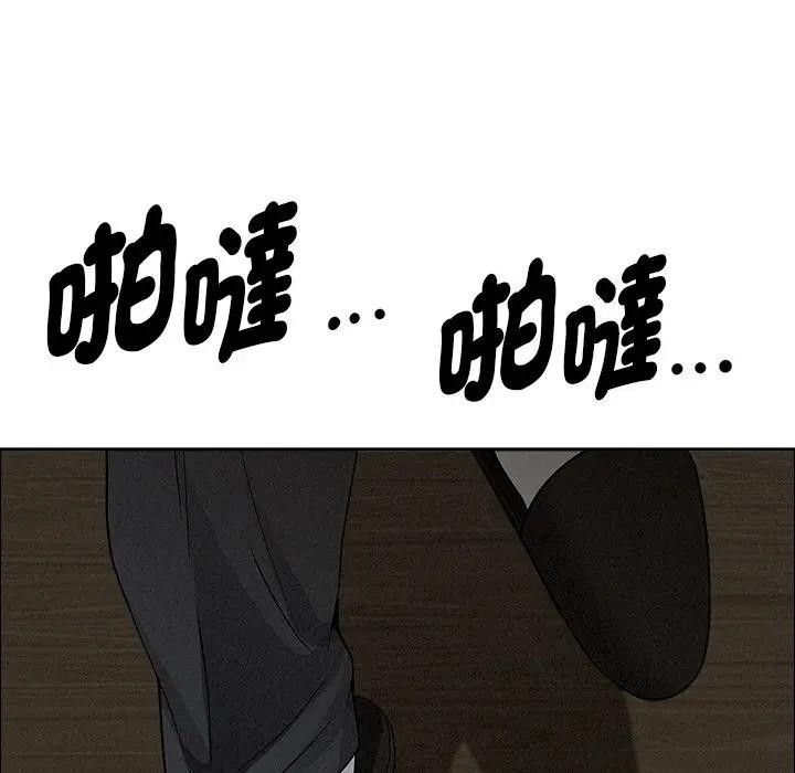 貴婦的專屬保鑣第26話 第138頁