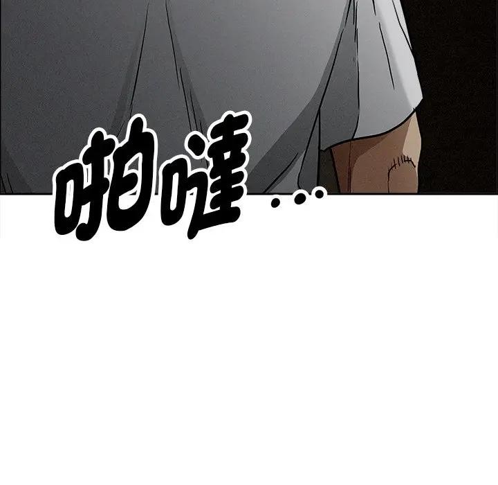 貴婦的專屬保鑣第26話 第142頁