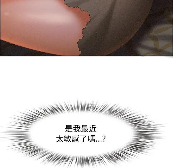 貴婦的專屬保鑣第26話 第149頁