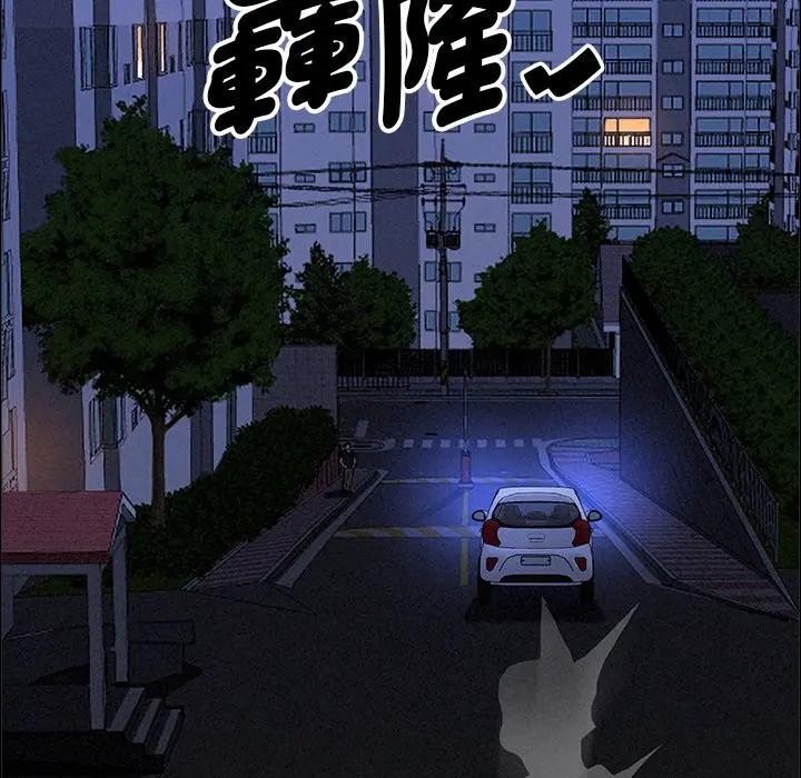 貴婦的專屬保鑣第26話 第163頁