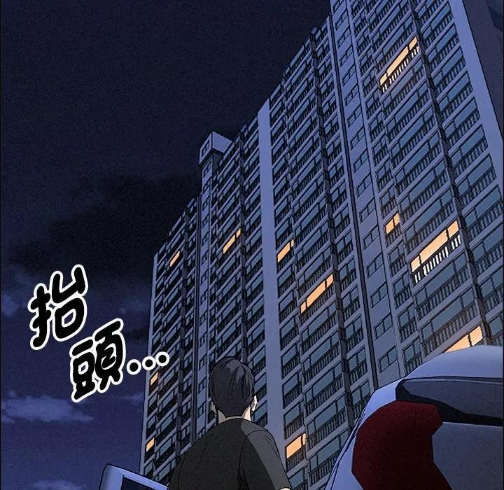 貴婦的專屬保鑣第26話 第158頁