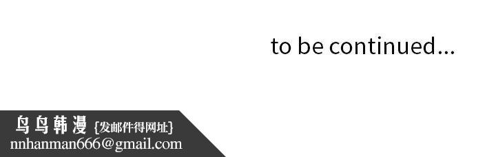 貴婦的專屬保鑣第26話 第183頁