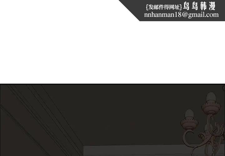 貴婦的專屬保鑣第27話 第1頁