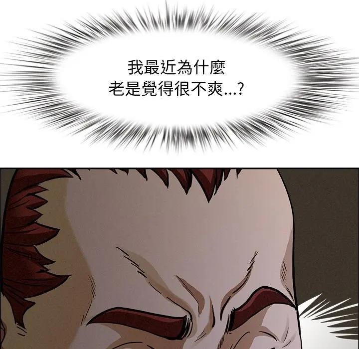 貴婦的專屬保鑣第27話 第7頁