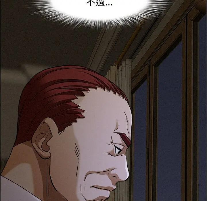 貴婦的專屬保鑣第27話 第5頁