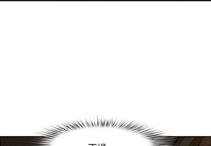 貴婦的專屬保鑣第27話 第4頁