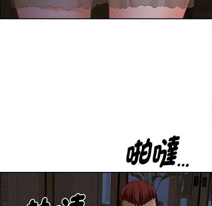 貴婦的專屬保鑣第27話 第23頁