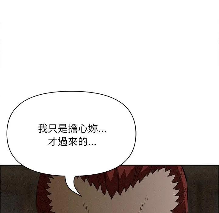 貴婦的專屬保鑣第27話 第26頁