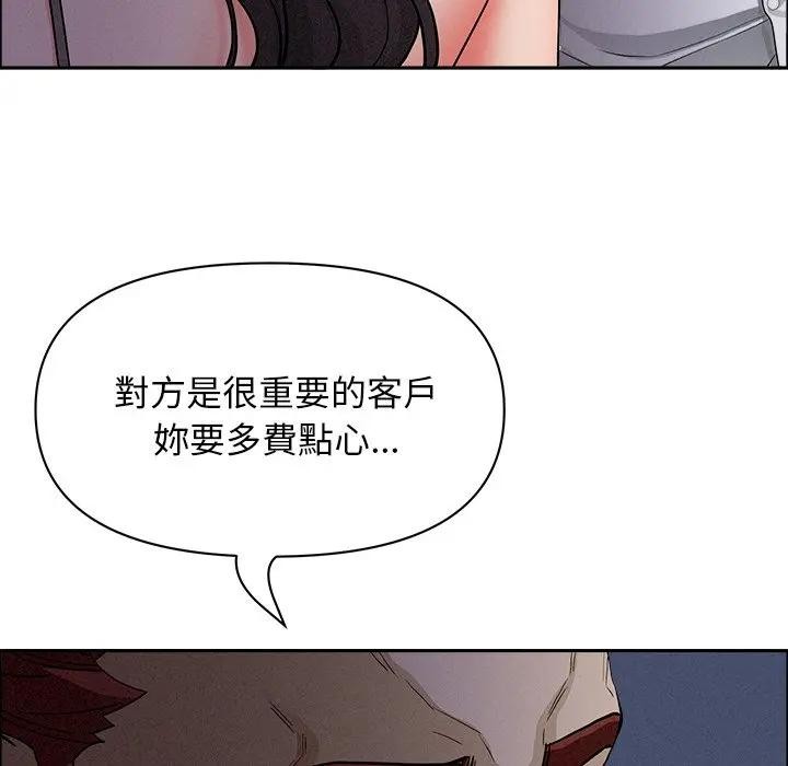 貴婦的專屬保鑣第27話 第32頁