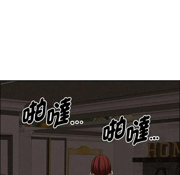 貴婦的專屬保鑣第27話 第34頁