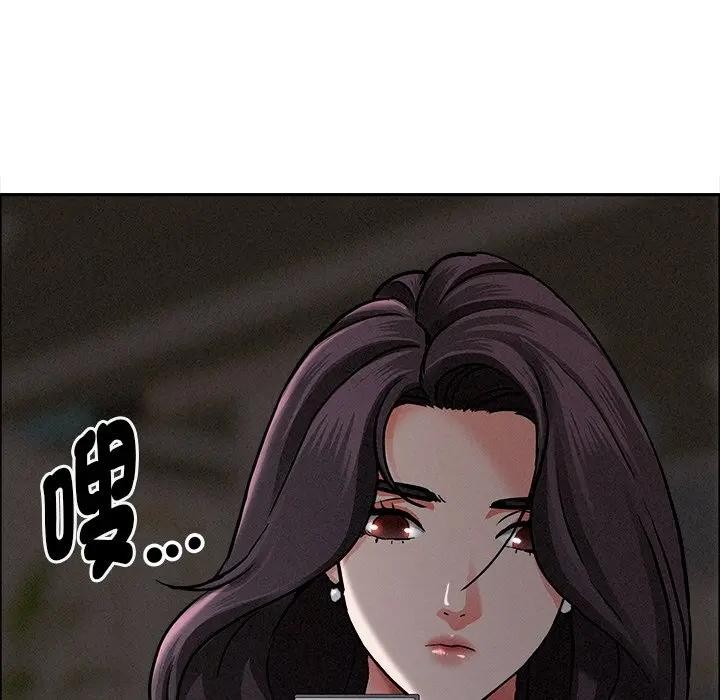 貴婦的專屬保鑣第27話 第40頁