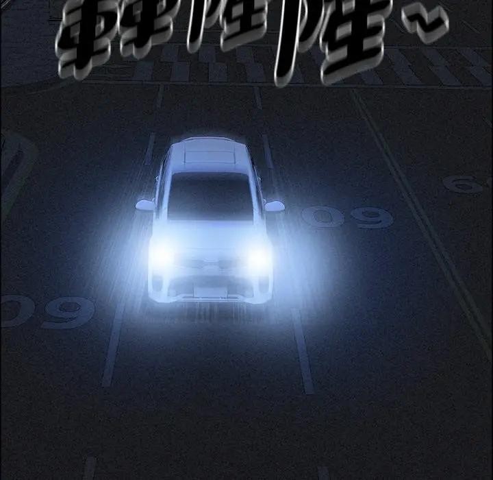 貴婦的專屬保鑣第27話 第43頁