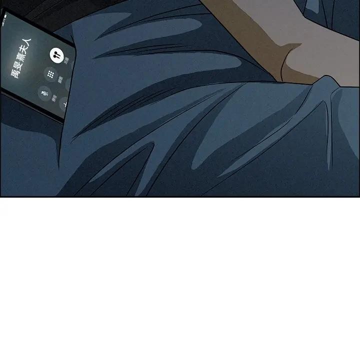 貴婦的專屬保鑣第27話 第48頁