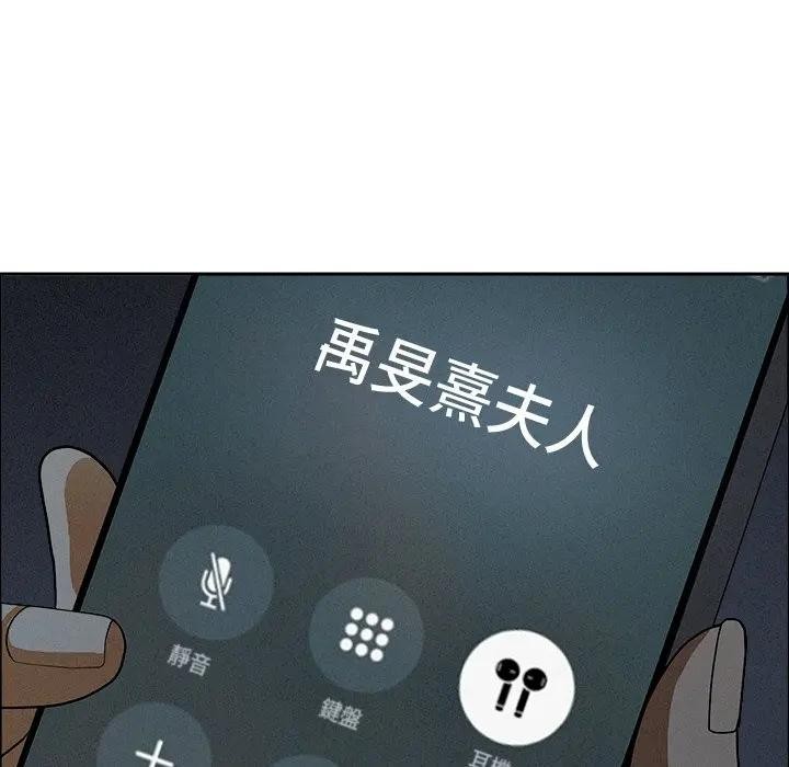 貴婦的專屬保鑣第27話 第49頁