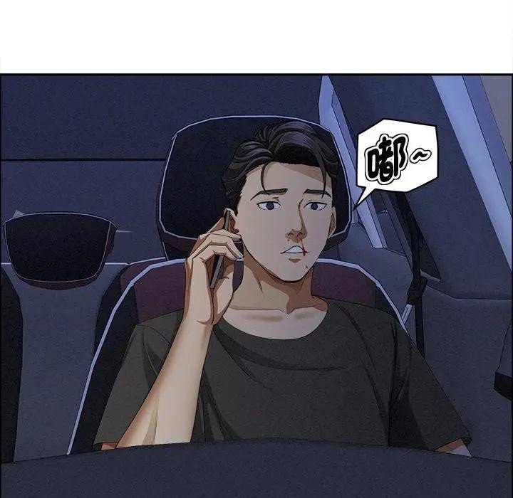 貴婦的專屬保鑣第27話 第59頁