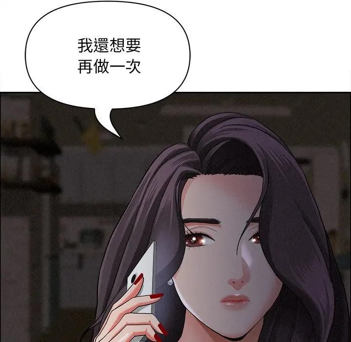 貴婦的專屬保鑣第27話 第57頁