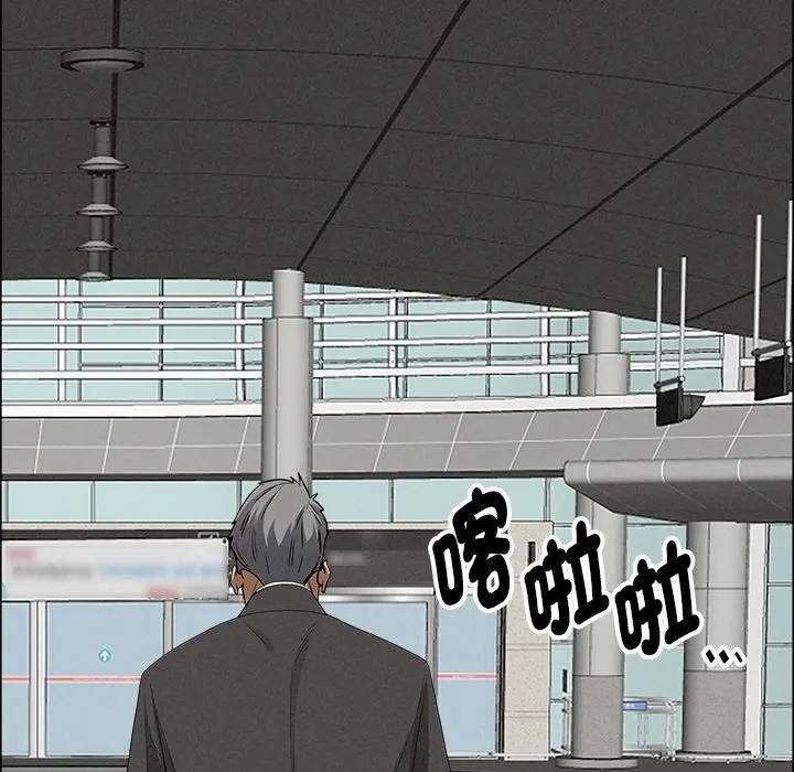 貴婦的專屬保鑣第27話 第67頁