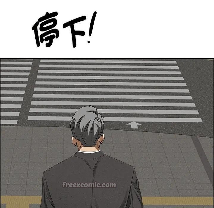 貴婦的專屬保鑣第27話 第70頁