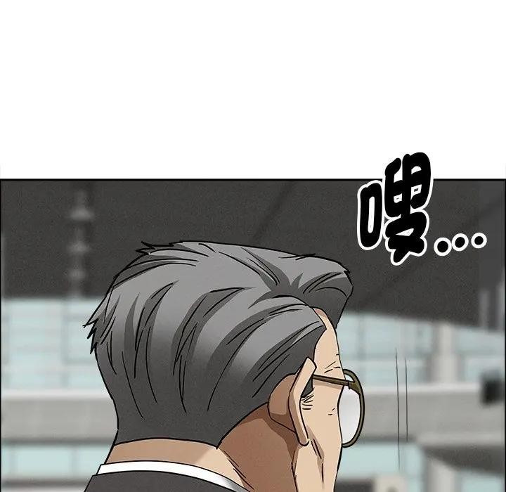 貴婦的專屬保鑣第27話 第73頁