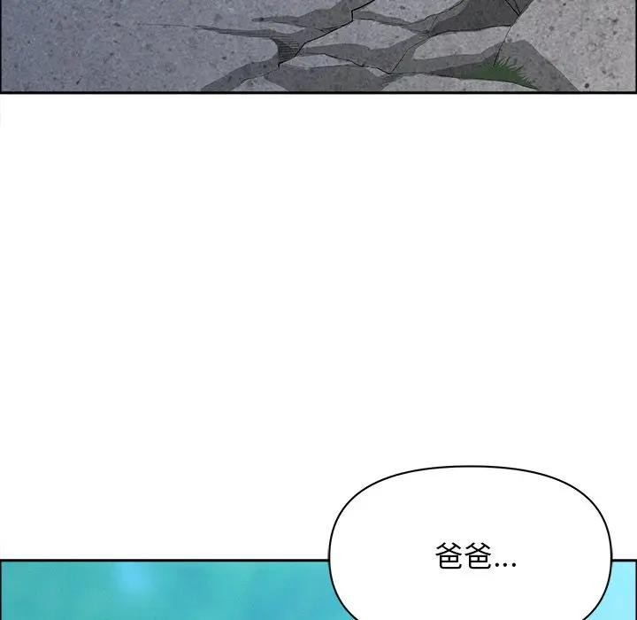 貴婦的專屬保鑣第27話 第83頁