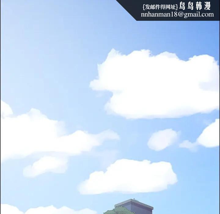 貴婦的專屬保鑣第27話 第89頁