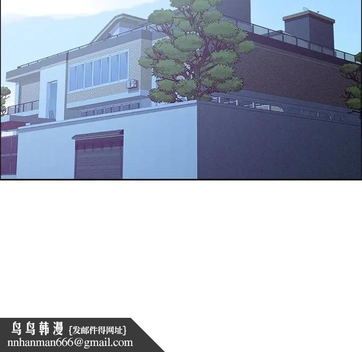 貴婦的專屬保鑣第27話 第90頁