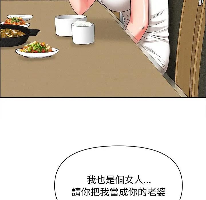 貴婦的專屬保鑣第27話 第97頁