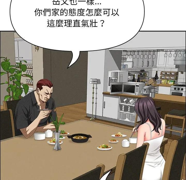 貴婦的專屬保鑣第27話 第107頁