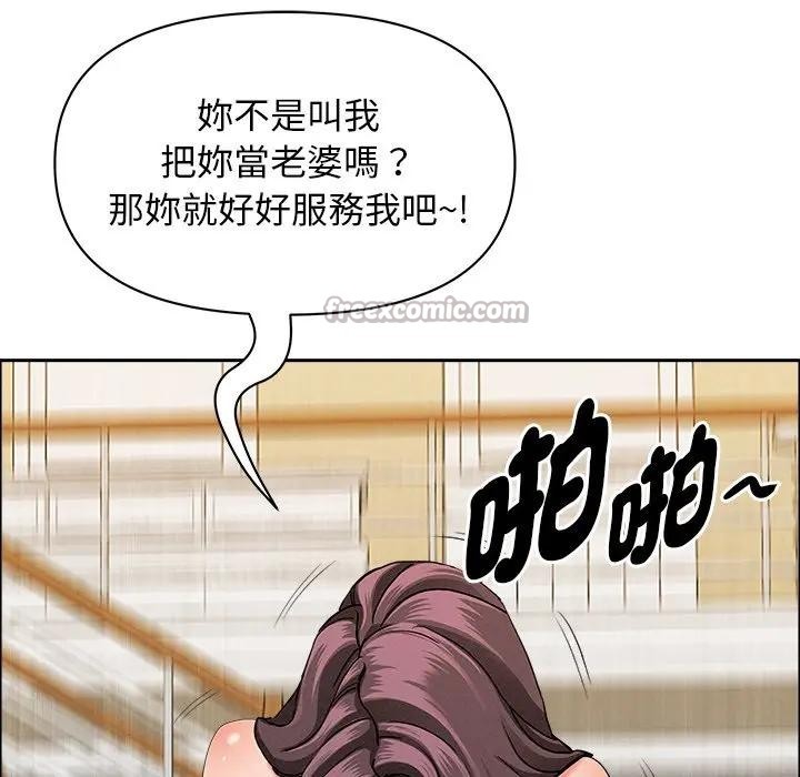 貴婦的專屬保鑣第27話 第126頁