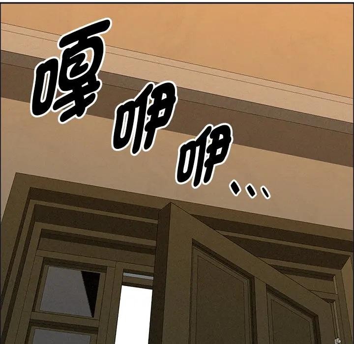 貴婦的專屬保鑣第27話 第134頁