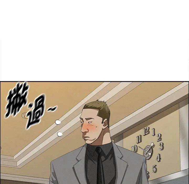 貴婦的專屬保鑣第27話 第141頁