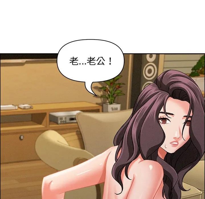 貴婦的專屬保鑣第27話 第148頁