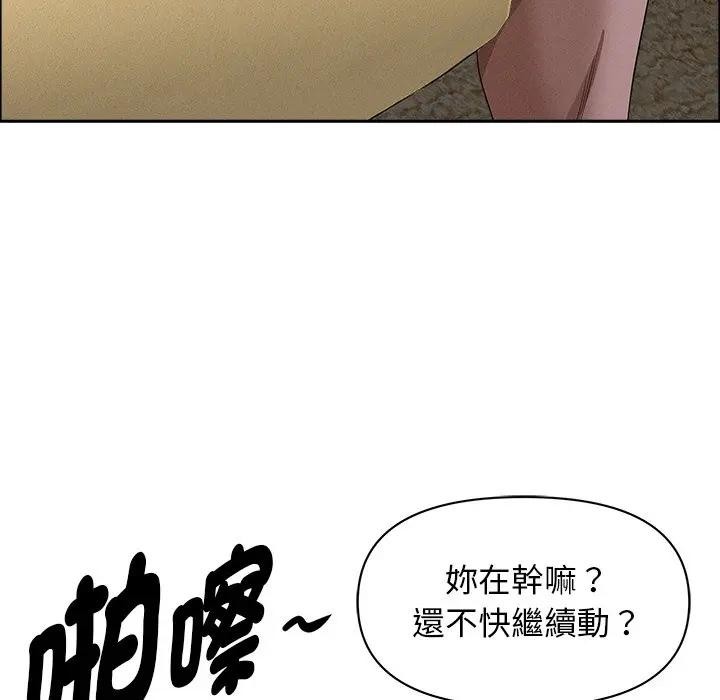 貴婦的專屬保鑣第27話 第150頁