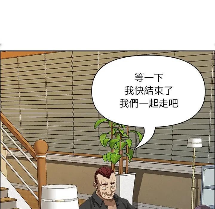 貴婦的專屬保鑣第27話 第161頁