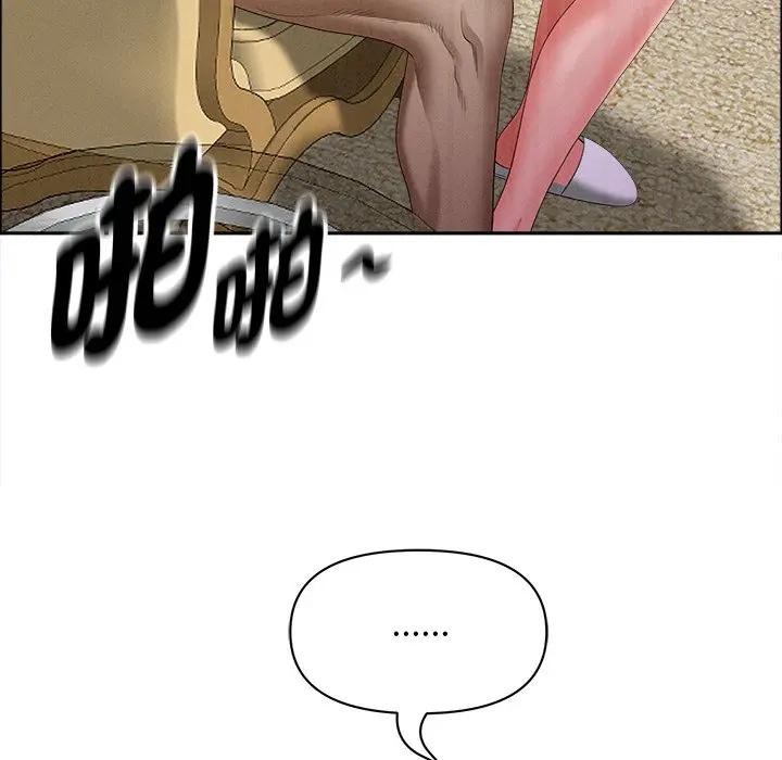 貴婦的專屬保鑣第27話 第173頁