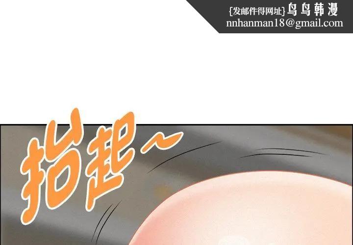 貴婦的專屬保鑣第28話 第1頁