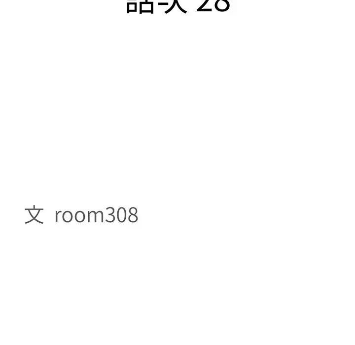 貴婦的專屬保鑣第28話 第13頁