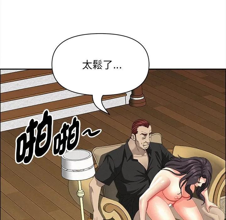 貴婦的專屬保鑣第28話 第23頁