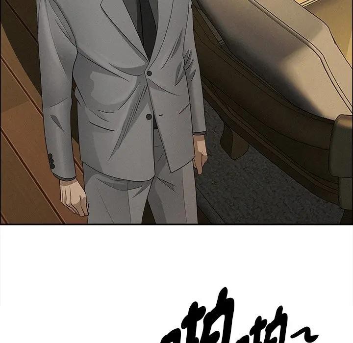 貴婦的專屬保鑣第28話 第25頁