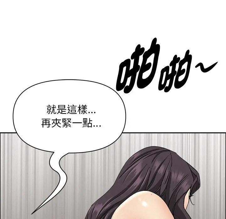 貴婦的專屬保鑣第28話 第35頁