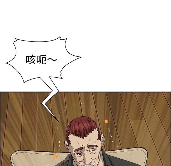 貴婦的專屬保鑣第28話 第40頁