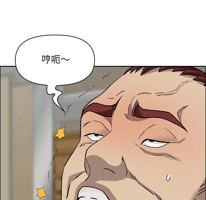 貴婦的專屬保鑣第28話 第48頁