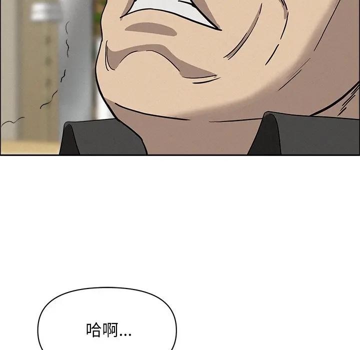 貴婦的專屬保鑣第28話 第49頁