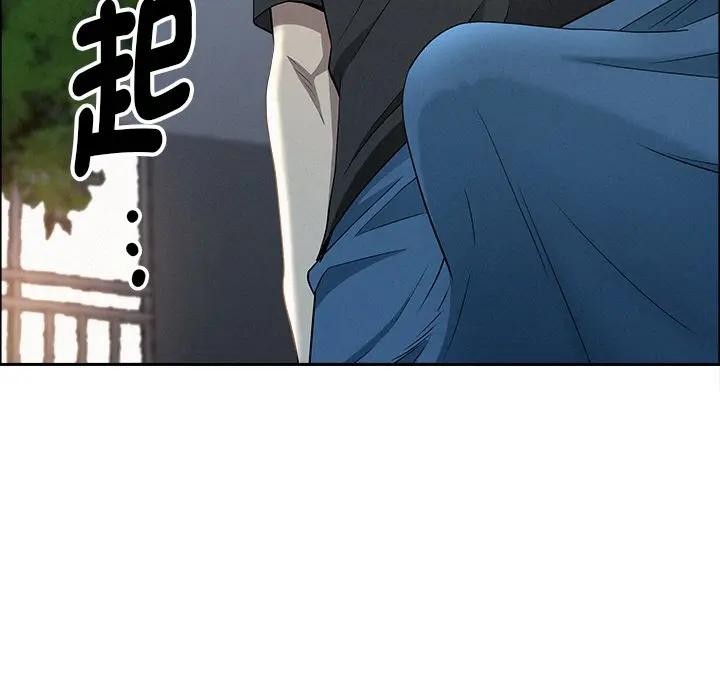 貴婦的專屬保鑣第28話 第75頁