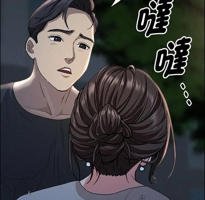 貴婦的專屬保鑣第28話 第85頁