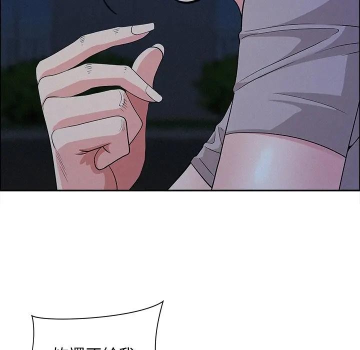 貴婦的專屬保鑣第28話 第88頁